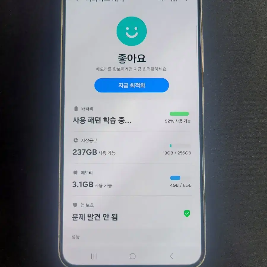 갤럭시S22플러스 256G 중고폰 공기계