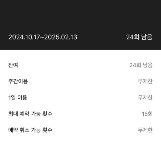 에이블짐 대림역점 PT+회원권 양도/판매합니다 (PT22회+회원권40일)