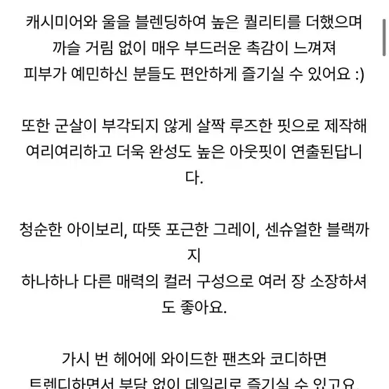 트렌디어패럴 캐시미어 언발 오프숄더 니트 아이보리