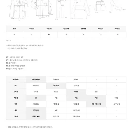 트렌디어패럴 캐시미어 언발 오프숄더 니트 아이보리