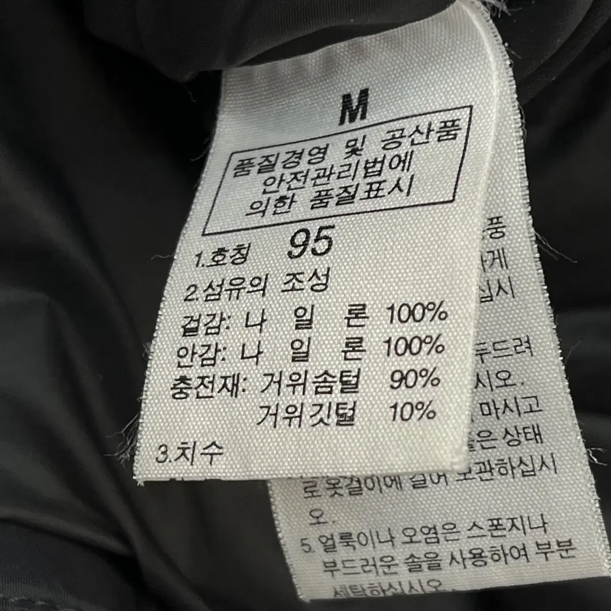 노스페이스 로체 구스다운 패딩 (M)