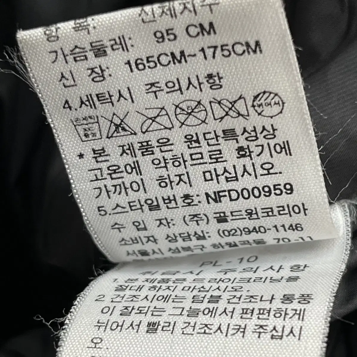 노스페이스 로체 구스다운 패딩 (M)