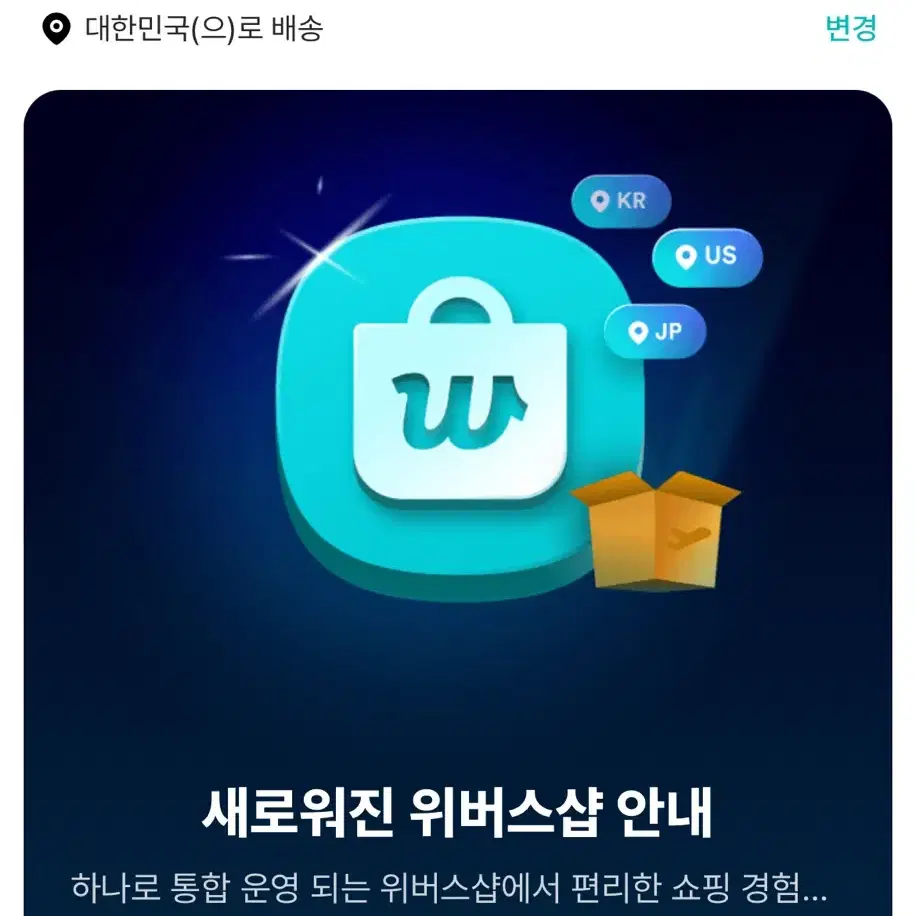 위버스샵 대리구매 댈구 할인 가능