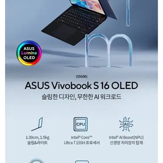 VivoBook S16 OLED 울트라7