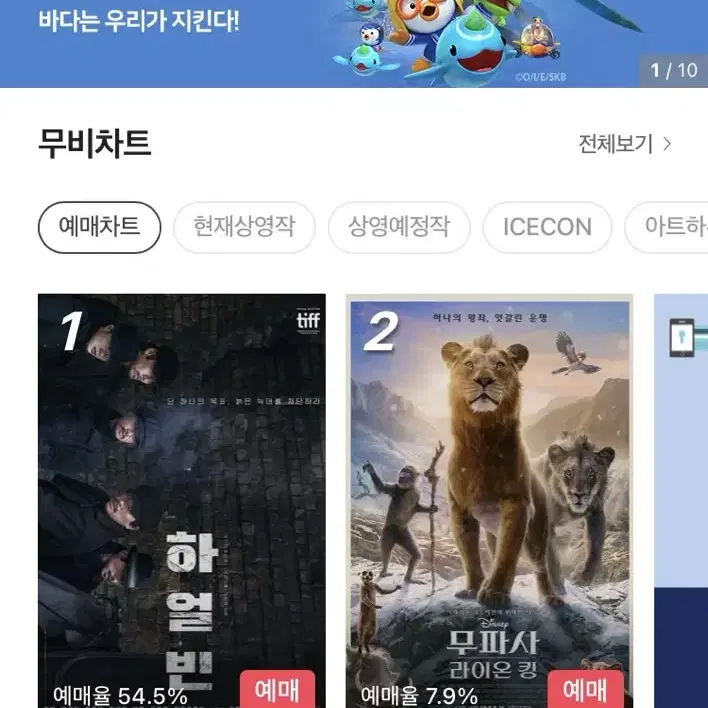 CGV 2명 영화 대리 예매