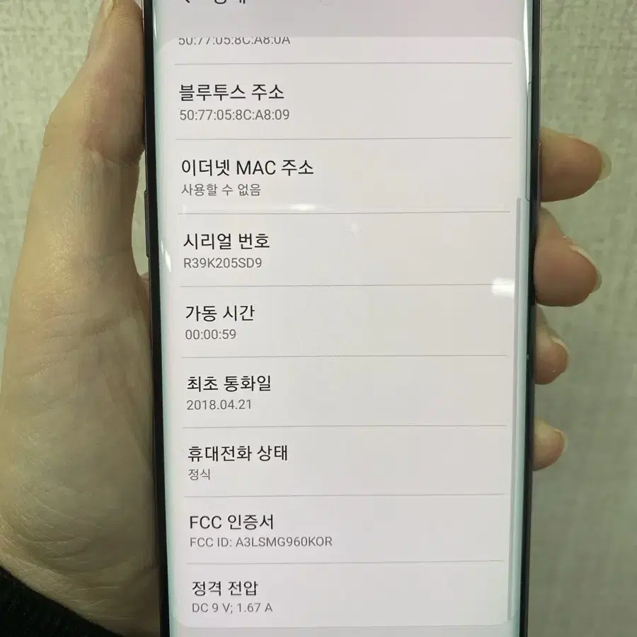 [잔상없음/갤럭시S9]깨끗해요/G960/64/보라/80142