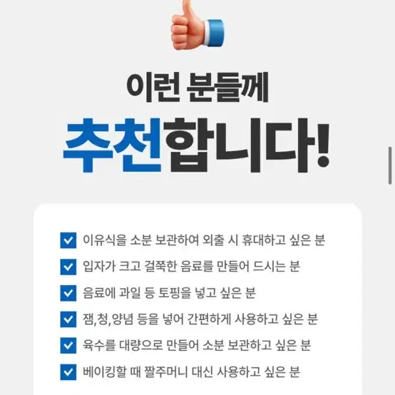 띵파우치 (외출시 이유식 퓨레 소분용으로 좋아요)