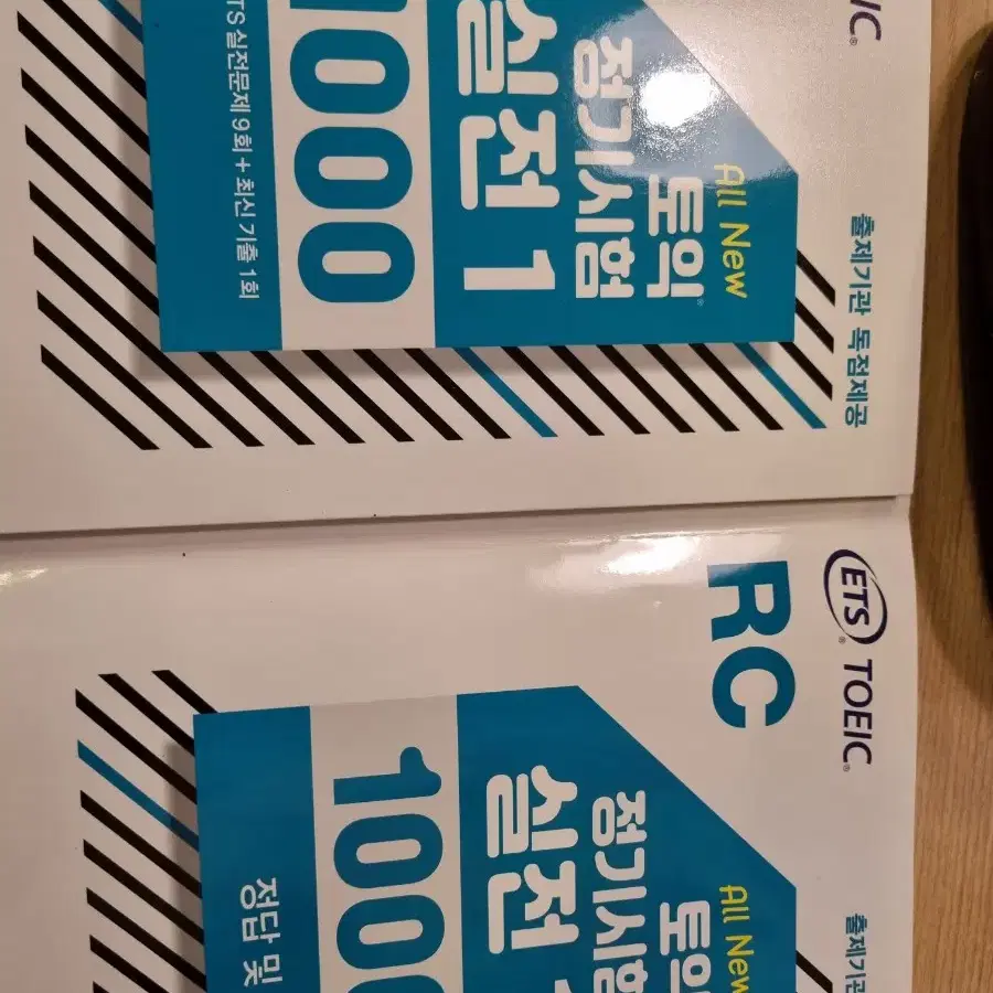 ETS 토익 정기시험 실전1 1000 RC