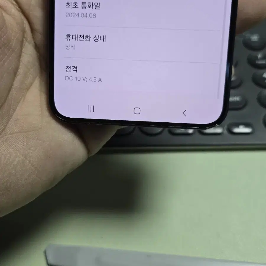 (6672)갤럭시s24플러스 256 정상해지 판매