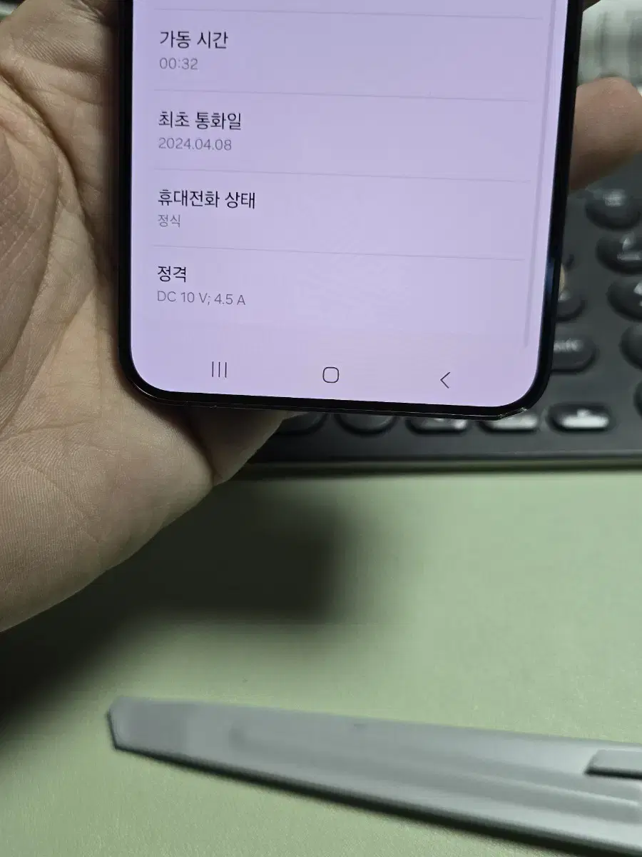 (6672)갤럭시s24플러스 256 정상해지 판매