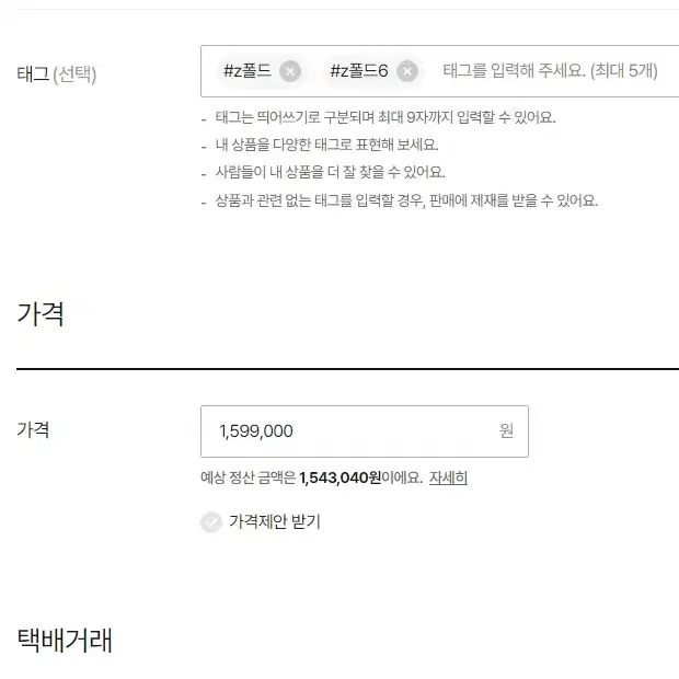 갤럭시 Z폴드 6 256GB 미개봉 새제품(네이비)