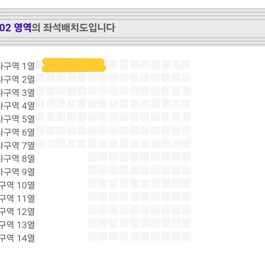 어썸스테이지 권진아 1월 19일 나구역 1열 2연석