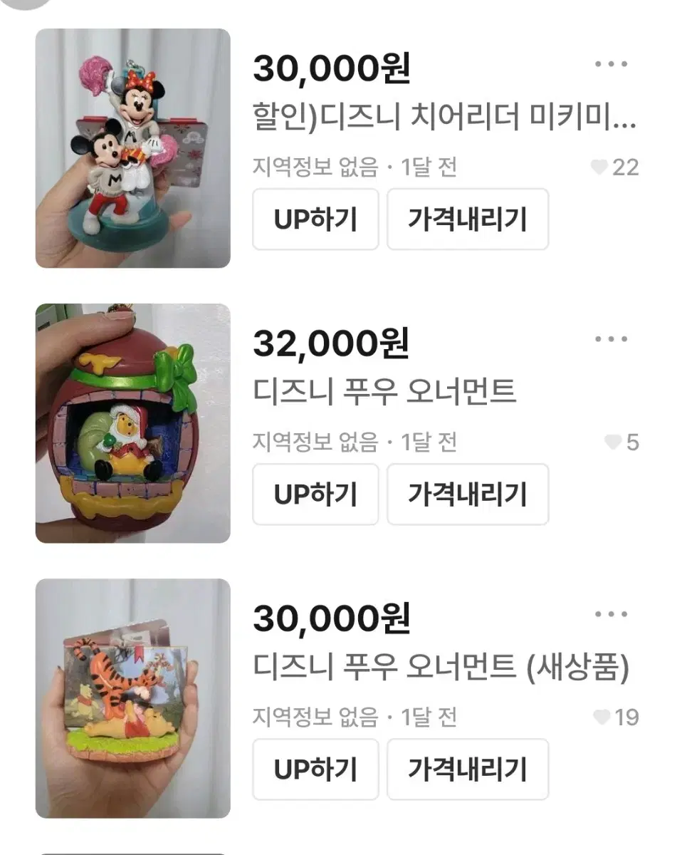 디즈니 오너먼트 3개