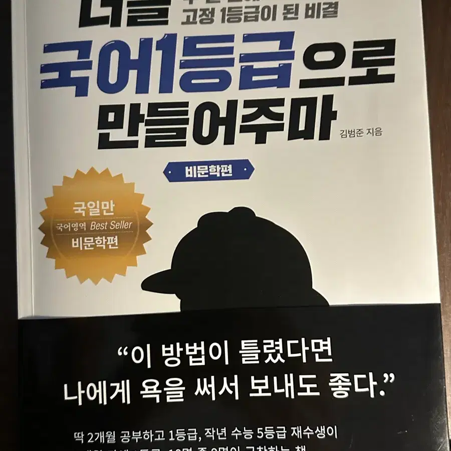 너를국어1등급으로만들어주마 비문학편