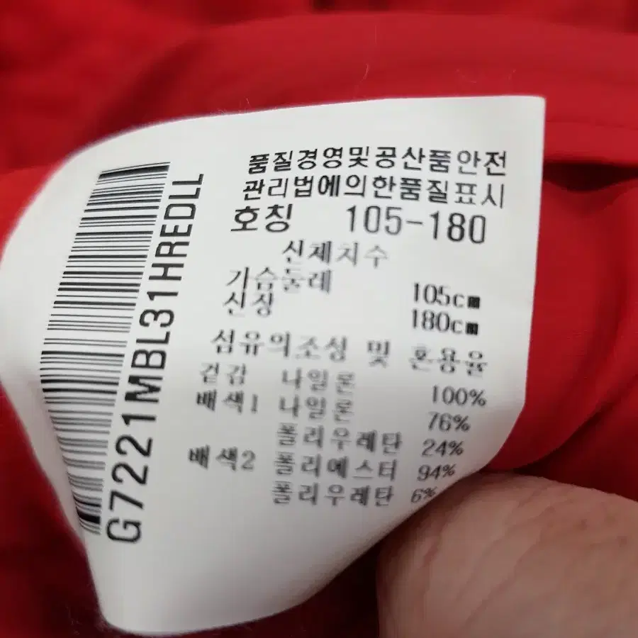 르꼬끄 자켓 105