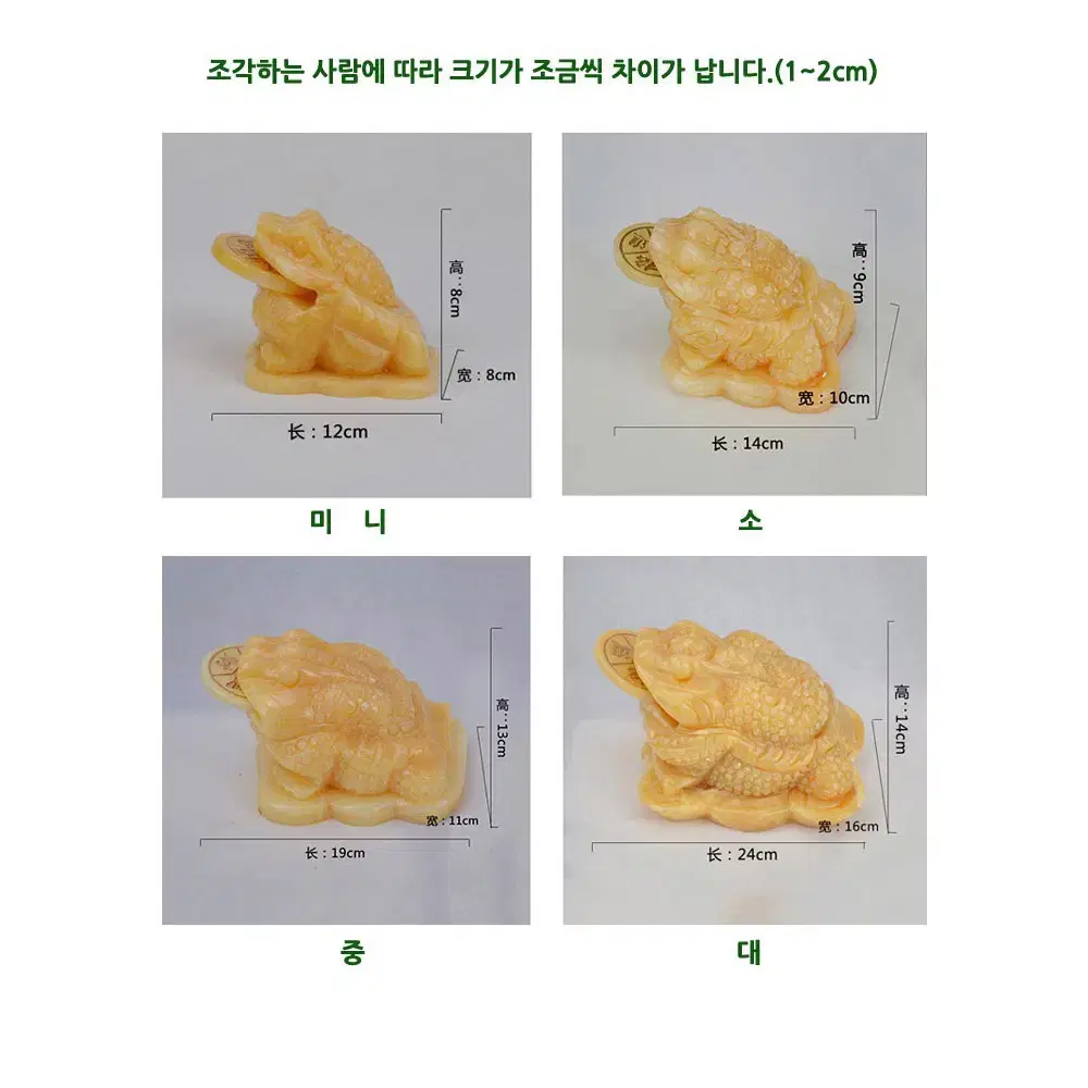 동전문 옥 두꺼비 황옥 청옥 재물 금전 복 풍수 인테리어 장식 소품