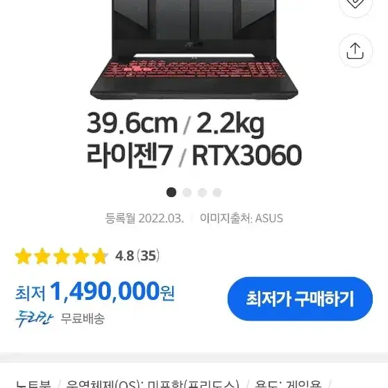 Asus tuf gaming A15 노트북