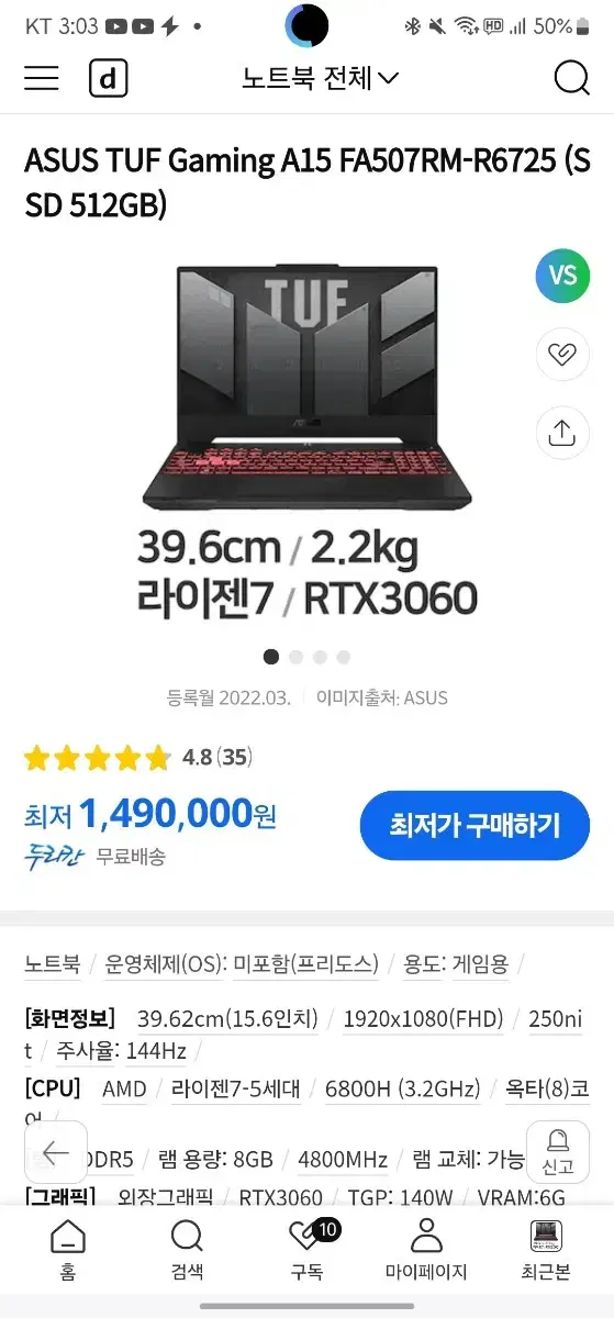 Asus tuf gaming A15 노트북