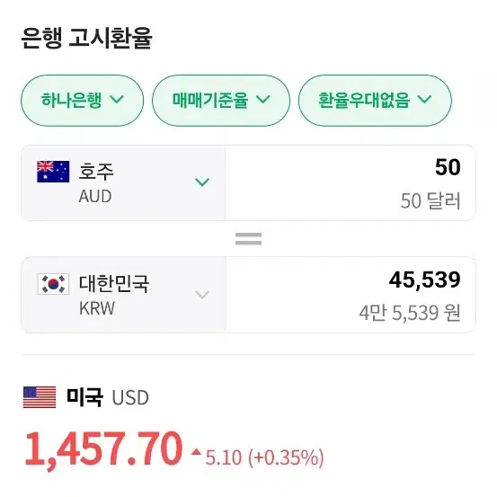 jetstar voucher 젯스타 바우처 50달러 쿠폰 3.7만원