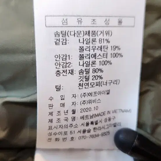 볼빅 롱패딩