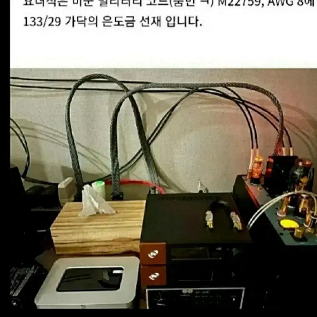 구할수없는명품스피커케이블