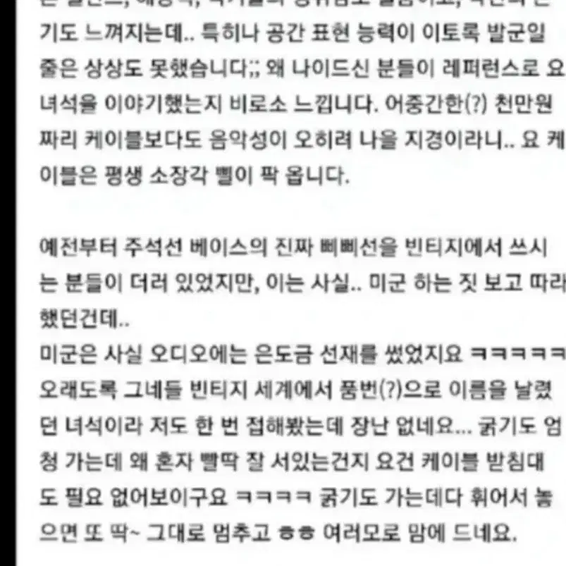 구할수없는명품스피커케이블