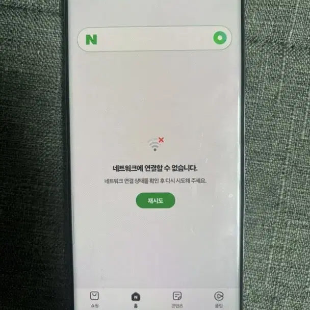 갤럭시 퀀텀2 128GB 블랙 S급