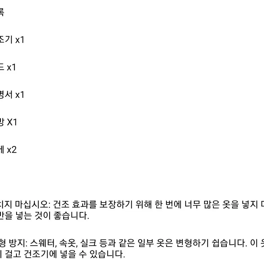 소형 건조기 스타일러 의류관리기 여행용 건조기