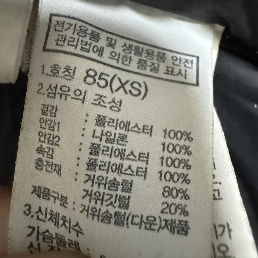 노스페이스 드라이벤트 구스다운 롱패딩 90 블랙