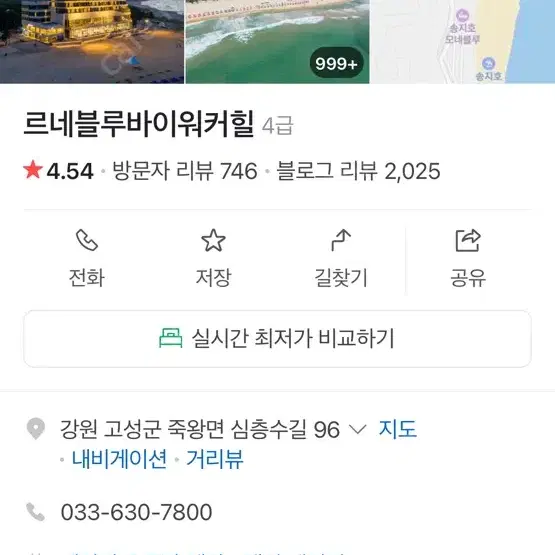 (12/28-12/29)르네블루바이워커힐 코너스위트 양도