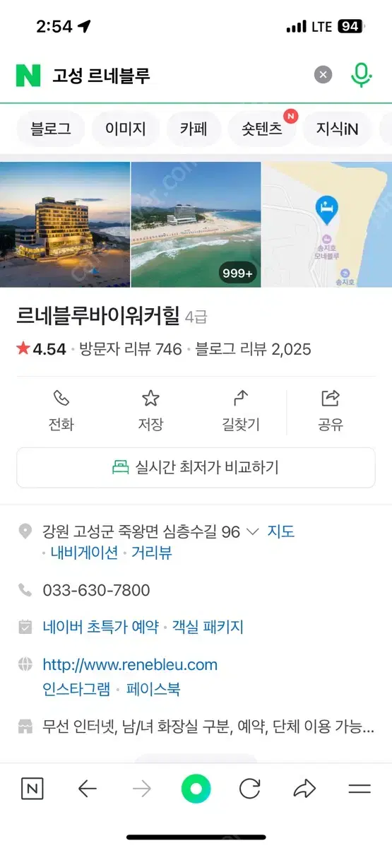 (12/28-12/29)르네블루바이워커힐 코너스위트 양도