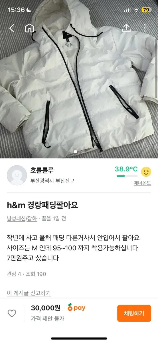 당근 연락해주실분있나요??부산전포동입니다!!