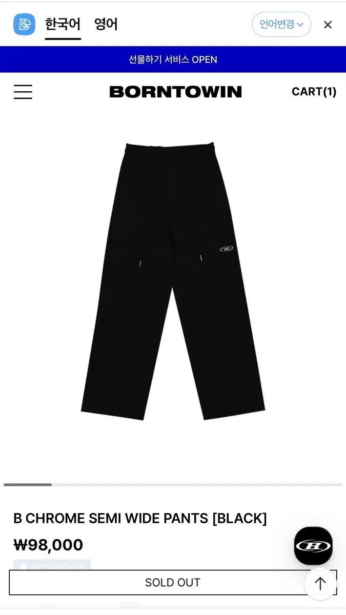 본투윈바지 B CHROME SEMI WIDE PANTS [black] 1