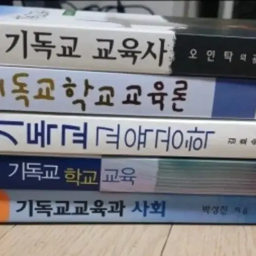 교육 전문 서적 /기독교학교 관련 서적 (새책)  각권 5000원