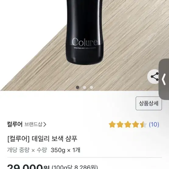 컬루어 보색샴푸