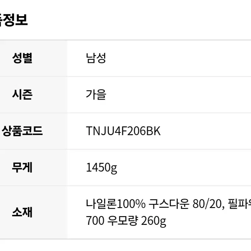 (새제품)TNGT/유로피안 구스 오버핏 글로시 후드 다운 점퍼/105