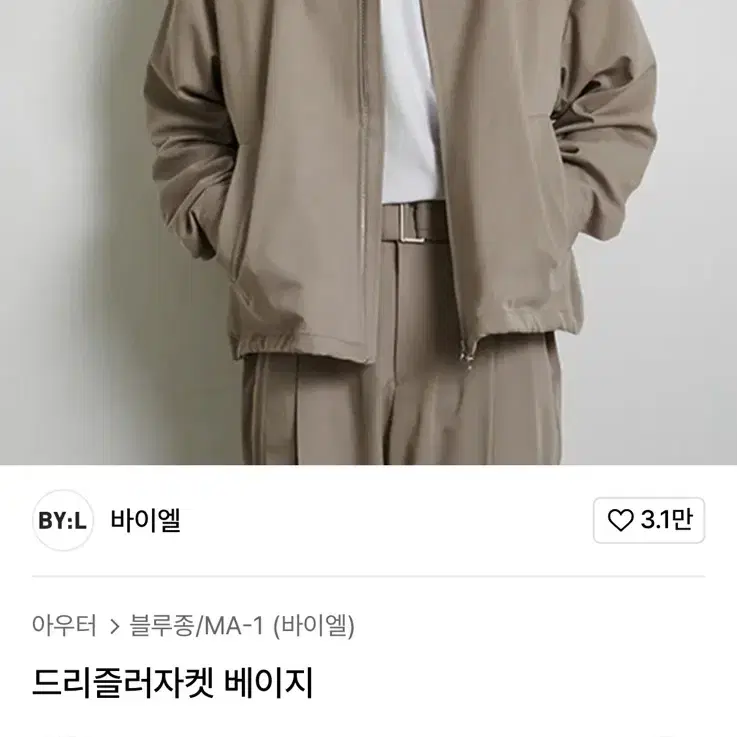 바이엘 드리즐러 자켓