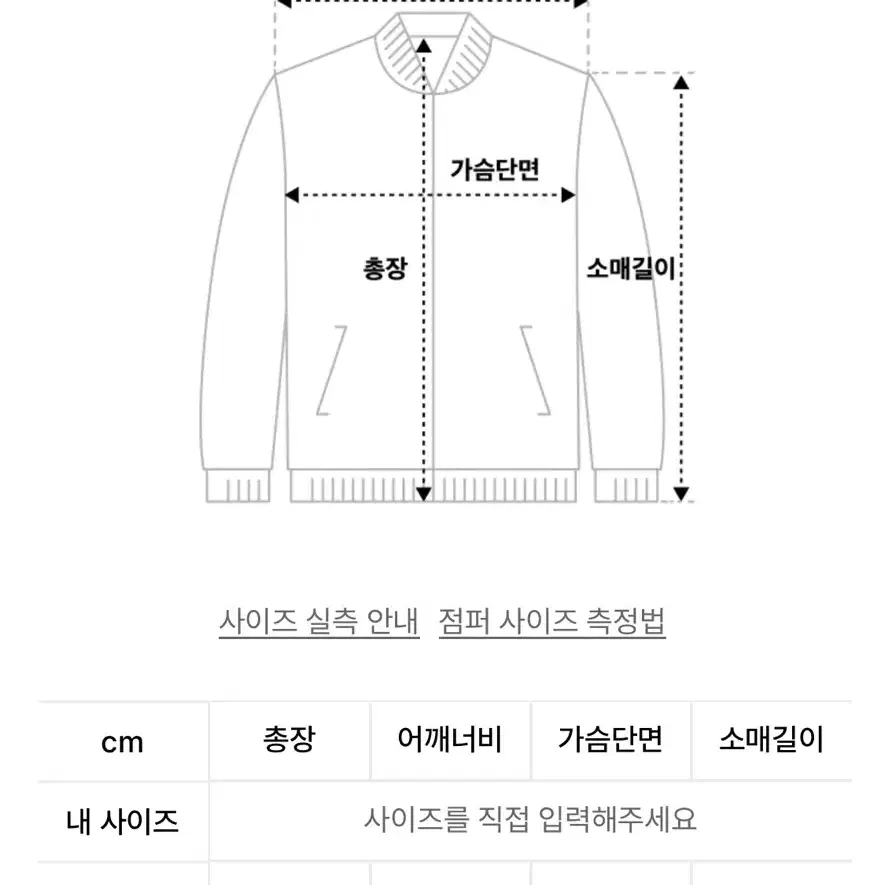 바이엘 드리즐러 자켓