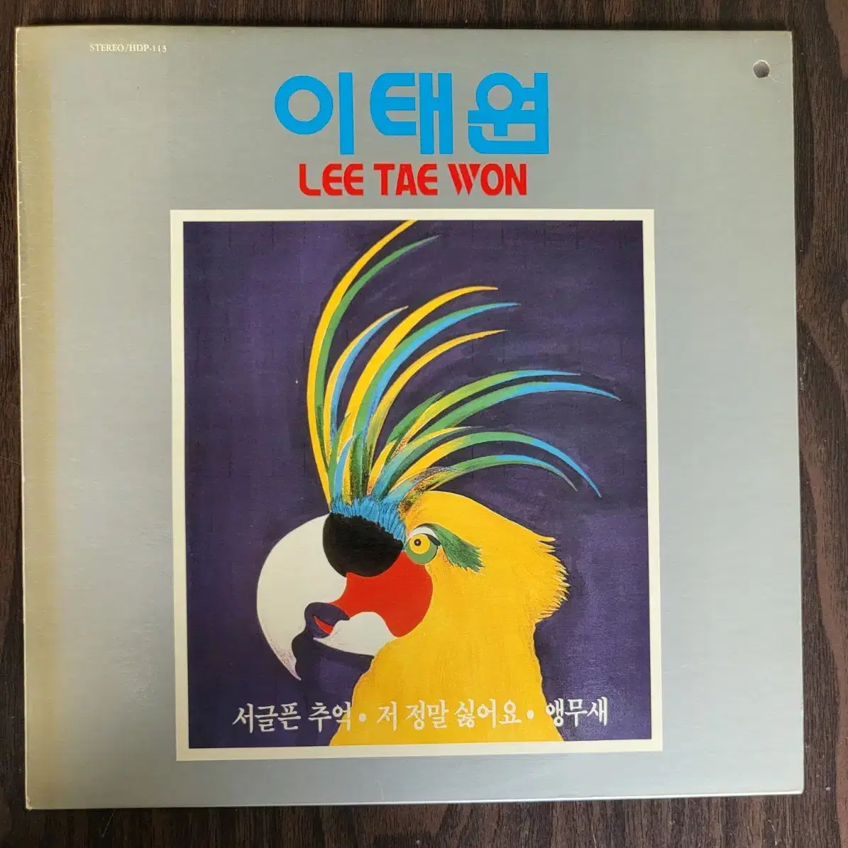 이태원 (88년 초반)LP