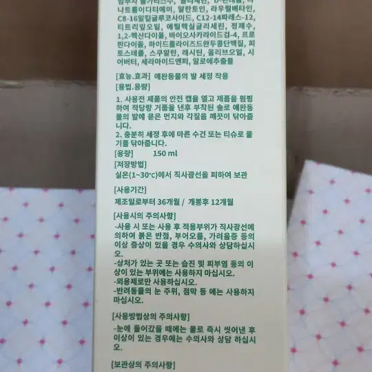 4개 몽땅) 애완동물 발세정 워터리스 풋 클리너 유통기한 경과제품