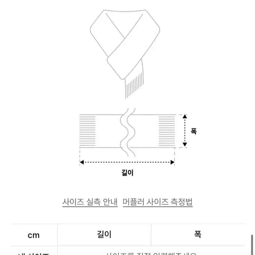 클럿 스튜디오 투 톤 머플러 목도리