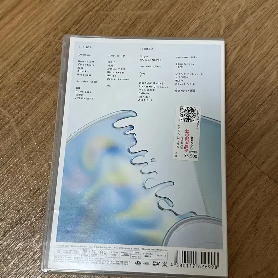 아라시 언타이틀 dvd