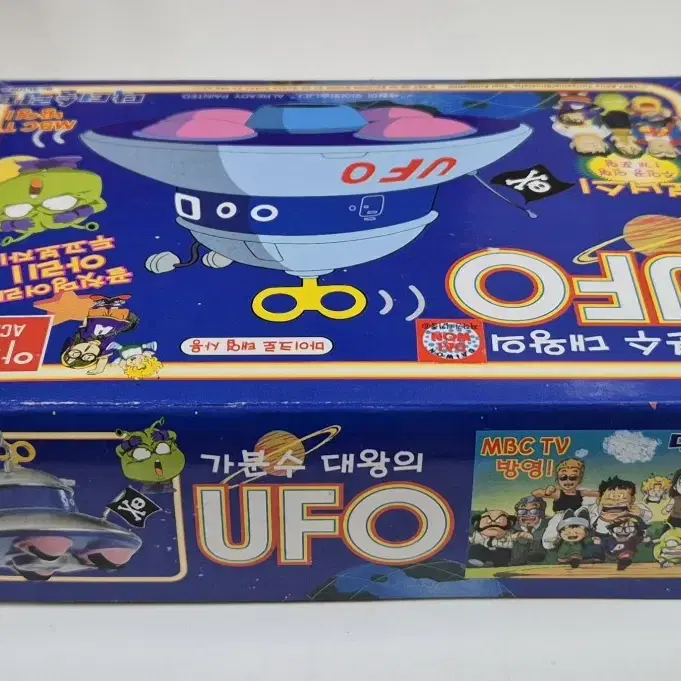 아카데미과학 닥터슬럼프 가분수 대왕의 UFO