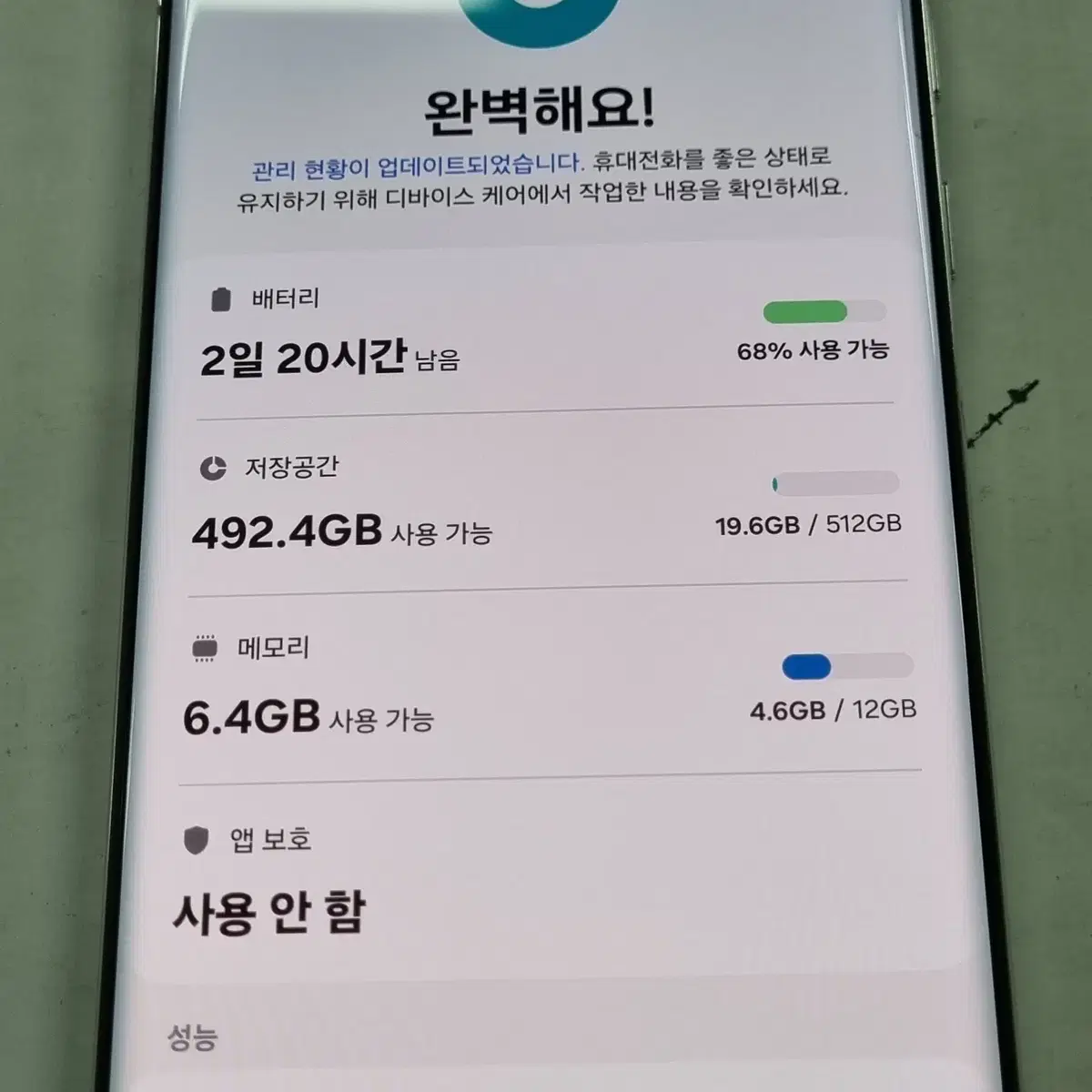 [SS급] 갤럭시S22울트라 512G 화이트 판매합니다