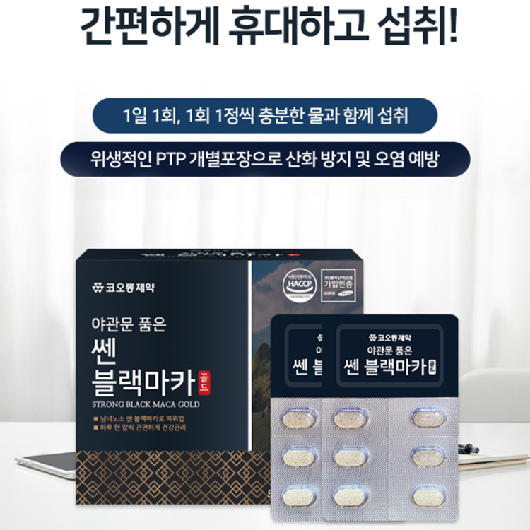 선물세트 [코오롱제약]야관문 품은 쎈 블랙마카 골드(120정/4개월분)