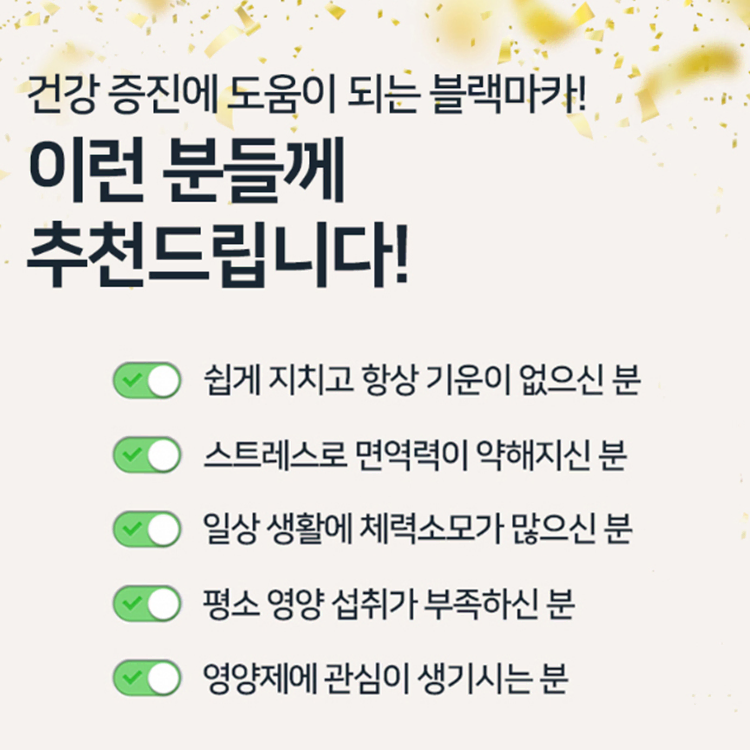 선물세트 [코오롱제약]야관문 품은 쎈 블랙마카 골드(120정/4개월분)