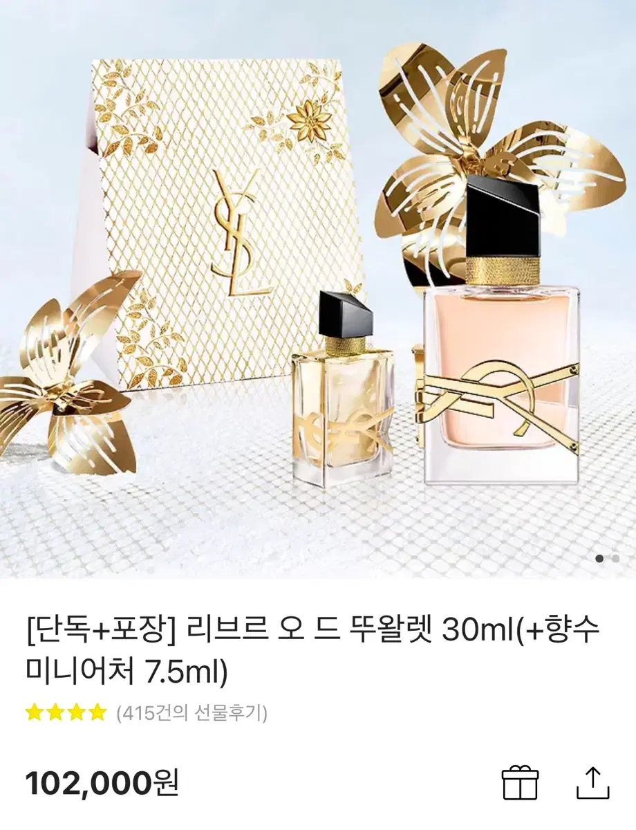 입생로랑 리브르 오드 뚜 왈렛 30ml 정품 + 7.5 미니까지