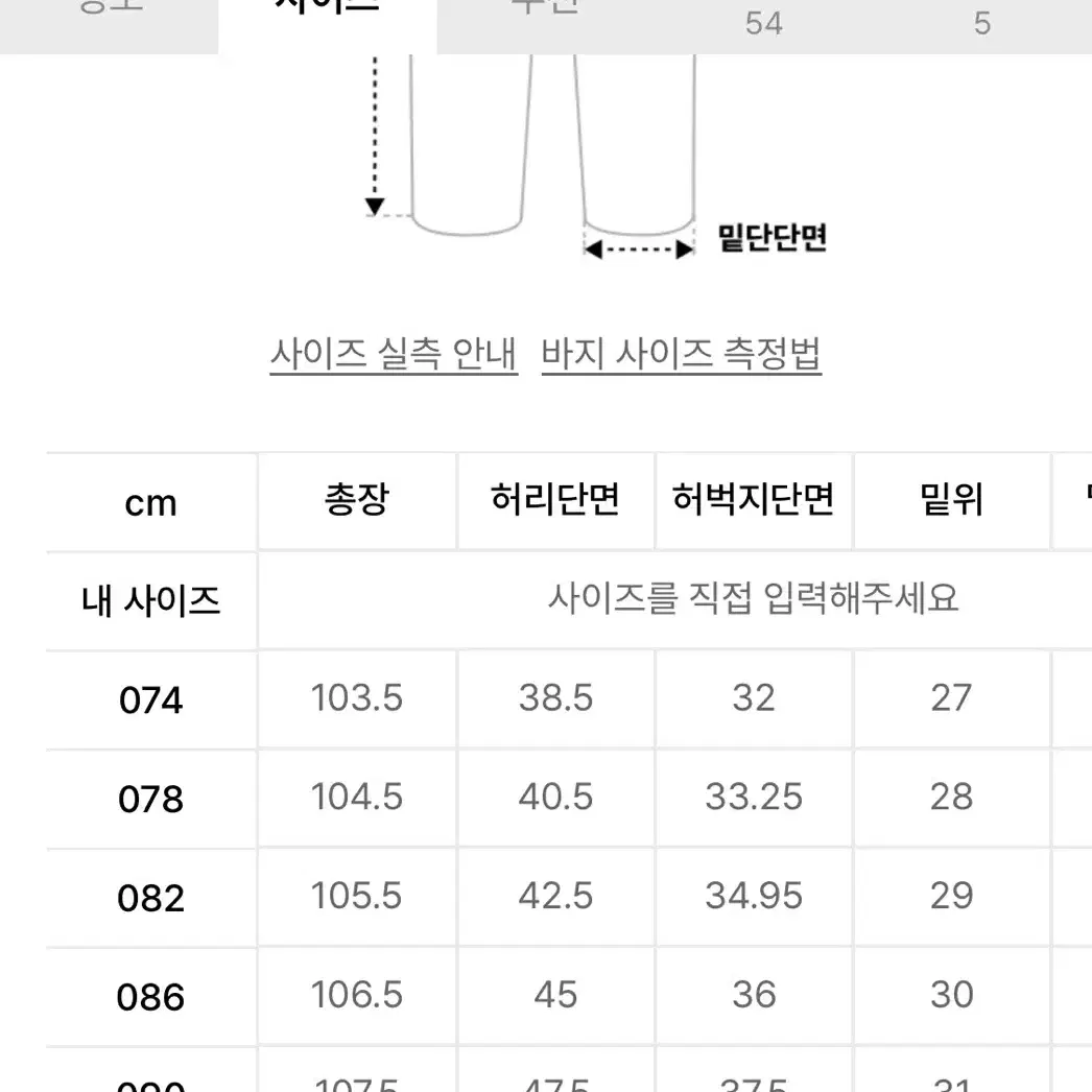 스파오 핀턱 와이드 진