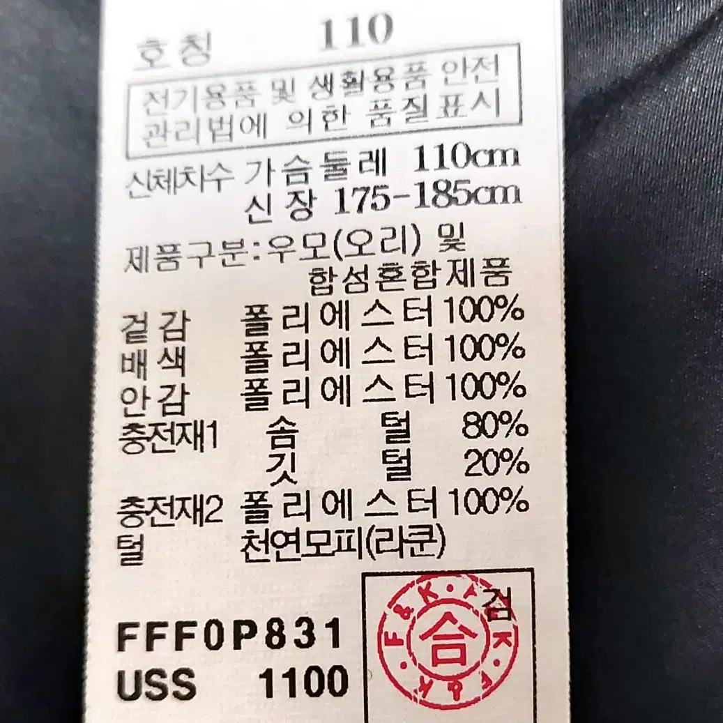 새제품급/JOFF 남성오리털패딩110/오리털빵빵 야상패딩