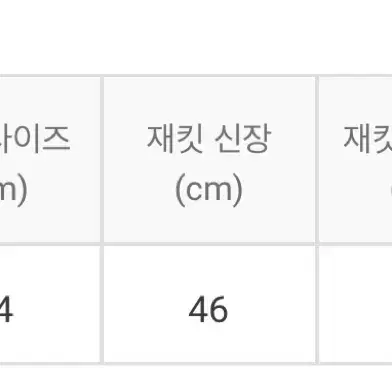 그레일 grl 라메샤기자켓스커트 셋업 세트 화이트 색상 스나계 양산형